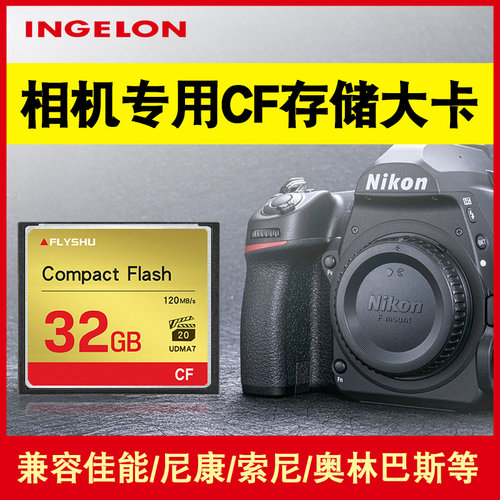 内存适用于佳能尼康专用照相机32
