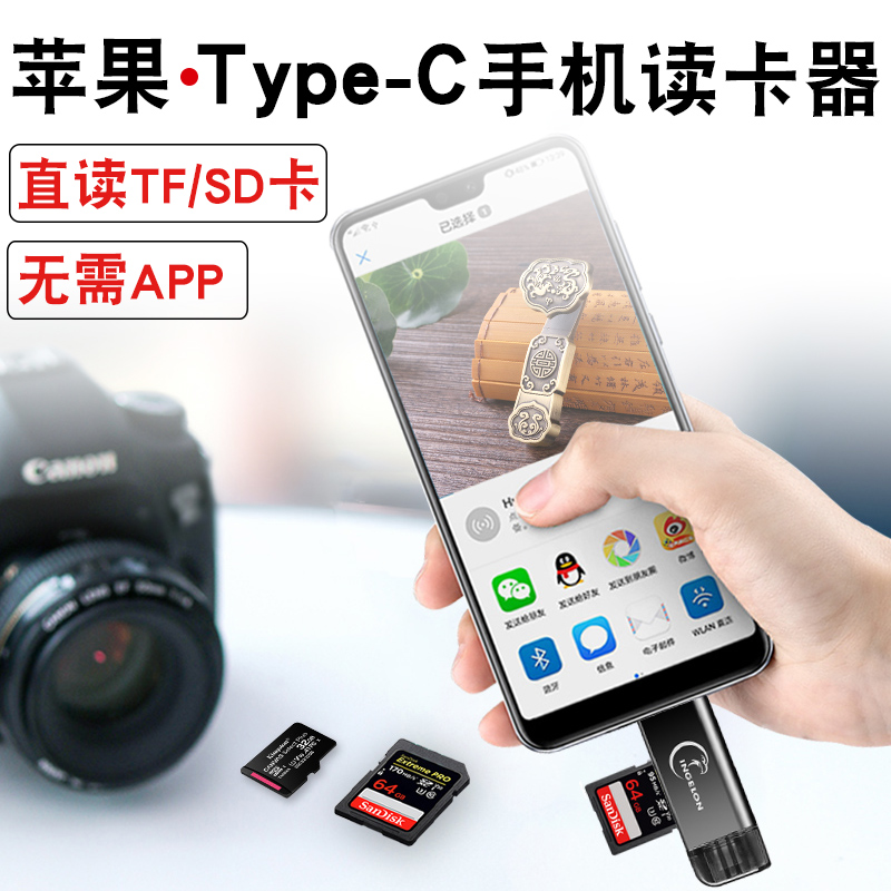 鹰格龙适用于苹果华为手机平板联想戴尔惠普笔记本电脑USB多功能数码单反相机内存SD CF tf卡读卡器u盘转换器