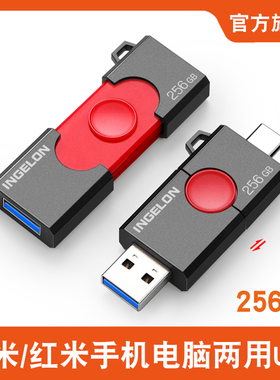 适用于小米14手机u盘256g电脑10/11ultra 12Pro红米K50K70/Note13