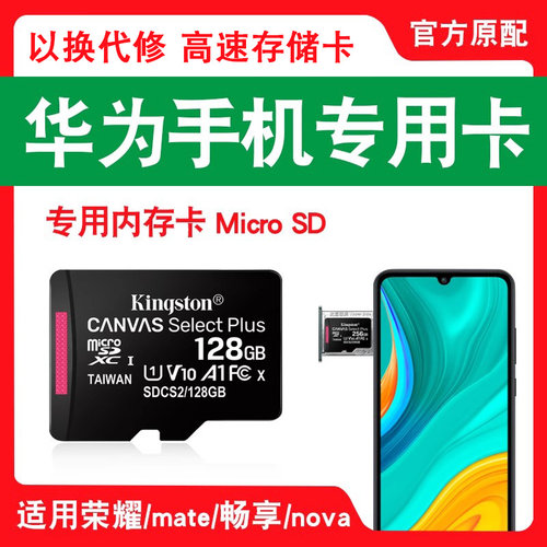 华为荣耀nm卡畅享扩展手机内存