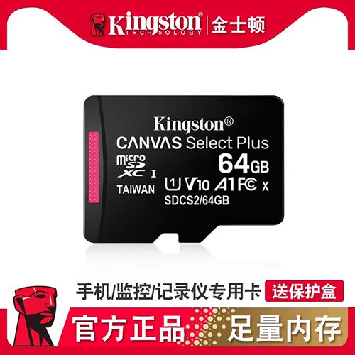 监控内存卡高速行车记录