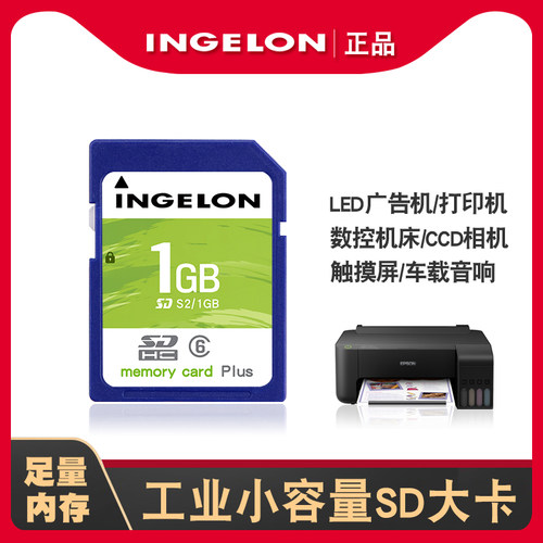 小容量SD卡1G适用ccd照相机数控