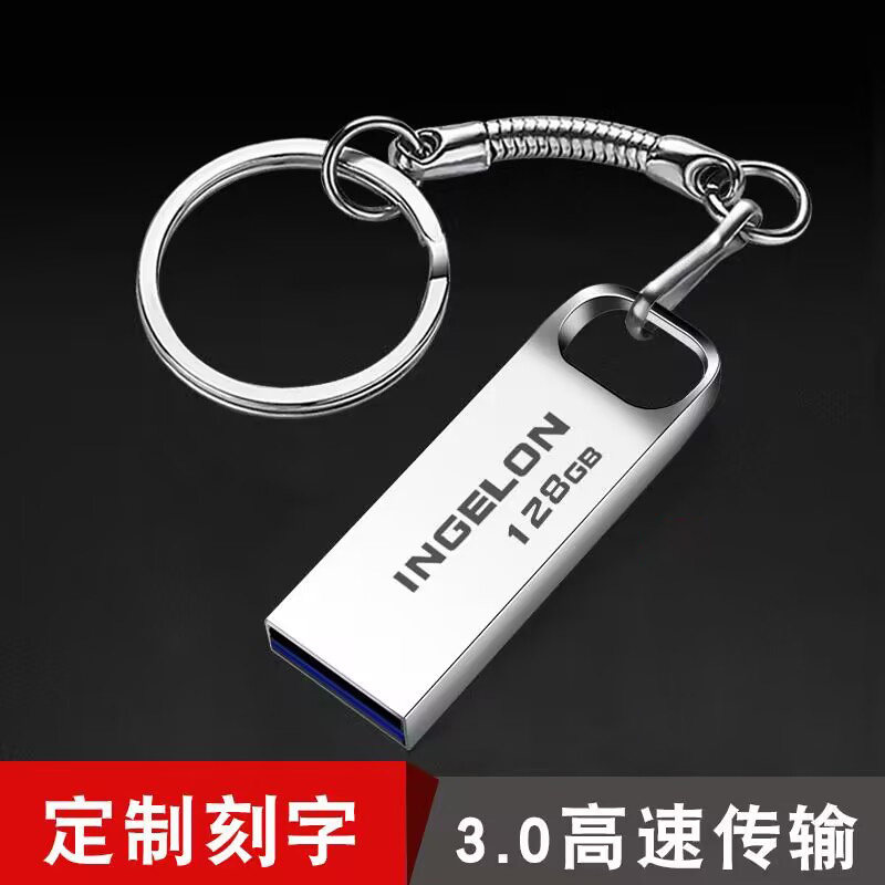 正品U盘128g大容量高速手机电脑防水金属礼盒定制刻字可加密优盘