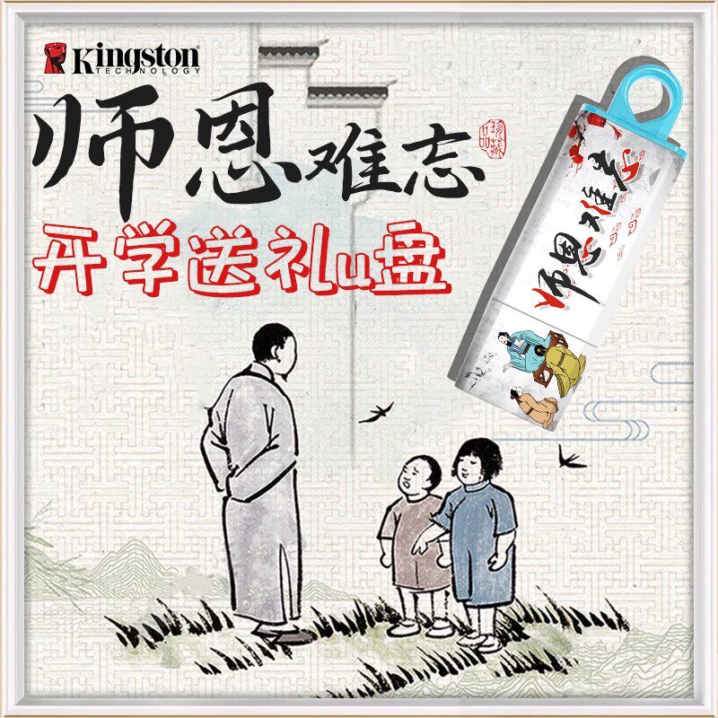 正品福龙u盘新年订制刻字团购图片