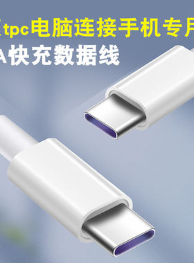 鹰格龙1m双typec接口数据线