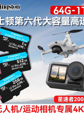 大疆无人机内存卡tf128g高速pocket3储存卡gopro运动相机sd