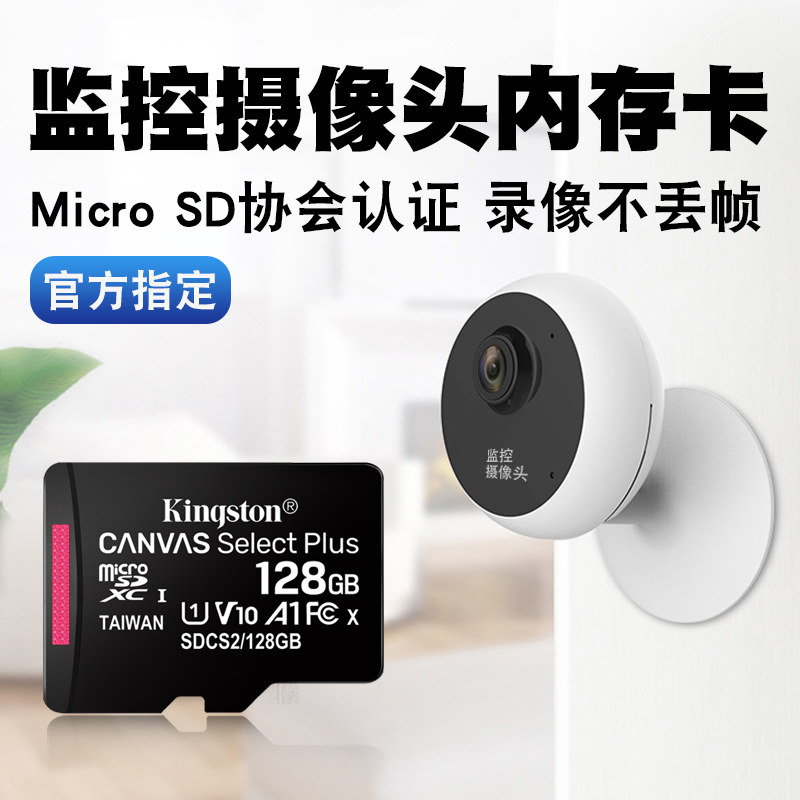 家用室外视频监控器摄像头机专用内部内存卡128g通用tf乔安萤石小米