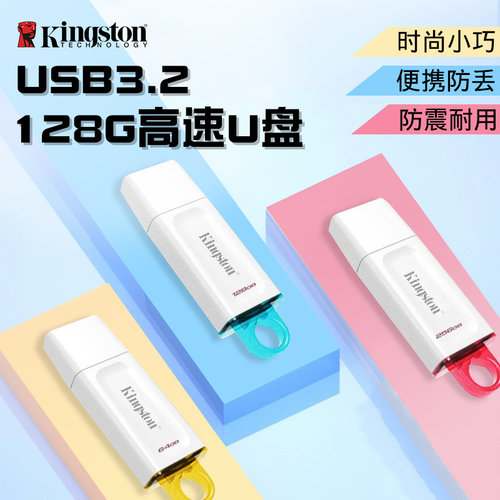 U盘u盘64g高速USB3.2存储u盘