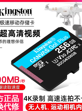 金士顿内存卡无人机适用大疆action5pro4影石mini3运动相机储存卡