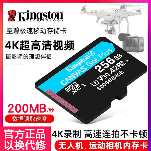 大疆无人机内存卡U3V304k金士顿