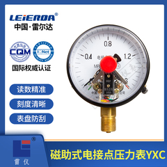 Đồng hồ đo áp suất tiếp xúc điện có hỗ trợ từ tính YXC-100/150 đồng hồ đo áp suất không khí, nước và dầu xuyên tâm 0-1.6Mpa 2.5/40