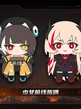 【少女前线】指偶系列游戏动漫二次元周边小玩偶摆件官方