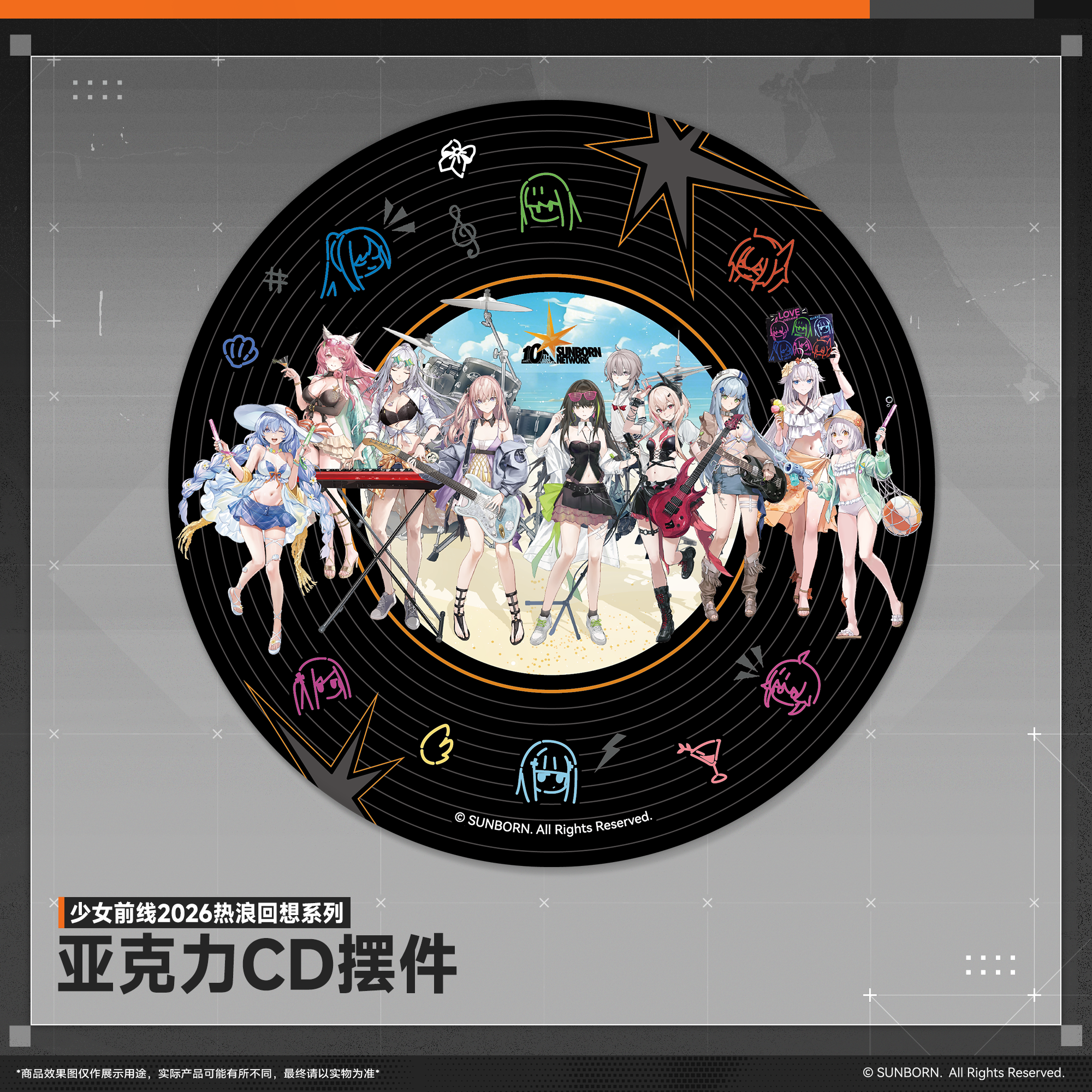 【新品上线】少女前线2026热浪回想系列亚克力CD摆件游戏周边