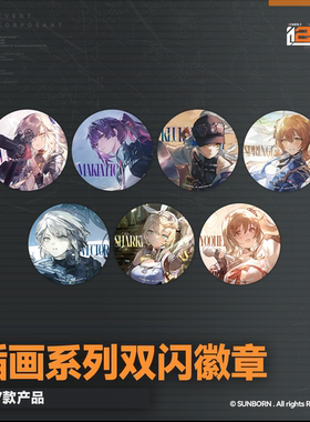 【少女前线2:追放】插画系列双闪徽章二次元游戏角色周边