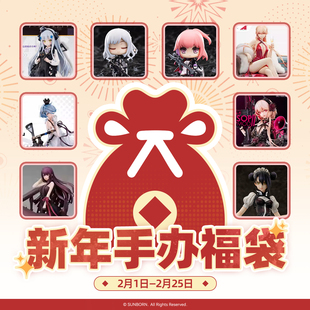 【新年手办福袋】少女前线超值惊喜福袋代理人春田索米手办周边