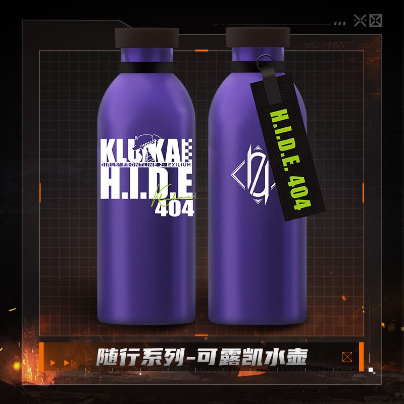 少前2追放随行系列水壶周边
