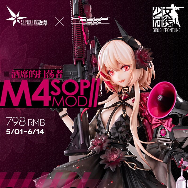 少女前线M4SOPMOD2手办