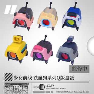 【少女前线】RO狗铁血狗全员盒蛋格里芬手办摆件盲盒