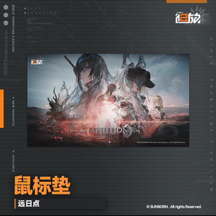 追放 少女前线2 远日点kv游戏鼠标垫电脑办公垫大号周边 新品