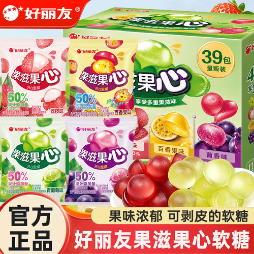 好丽友果滋果心软糖多口味混合装