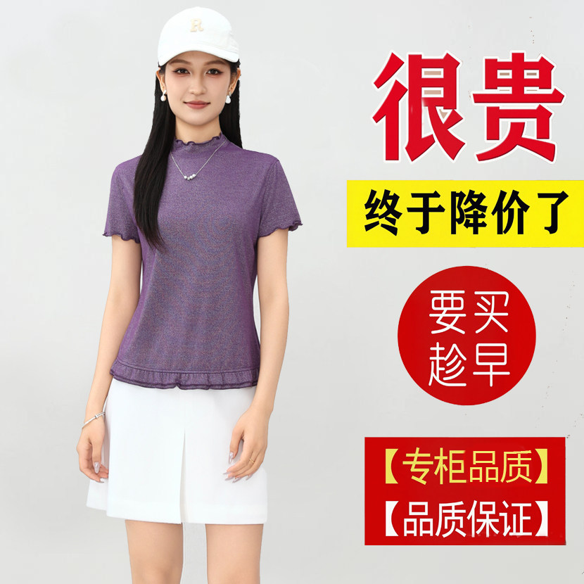 阿玛施商场同款2026夏季新款优雅半高领木耳边修身短袖T恤530063