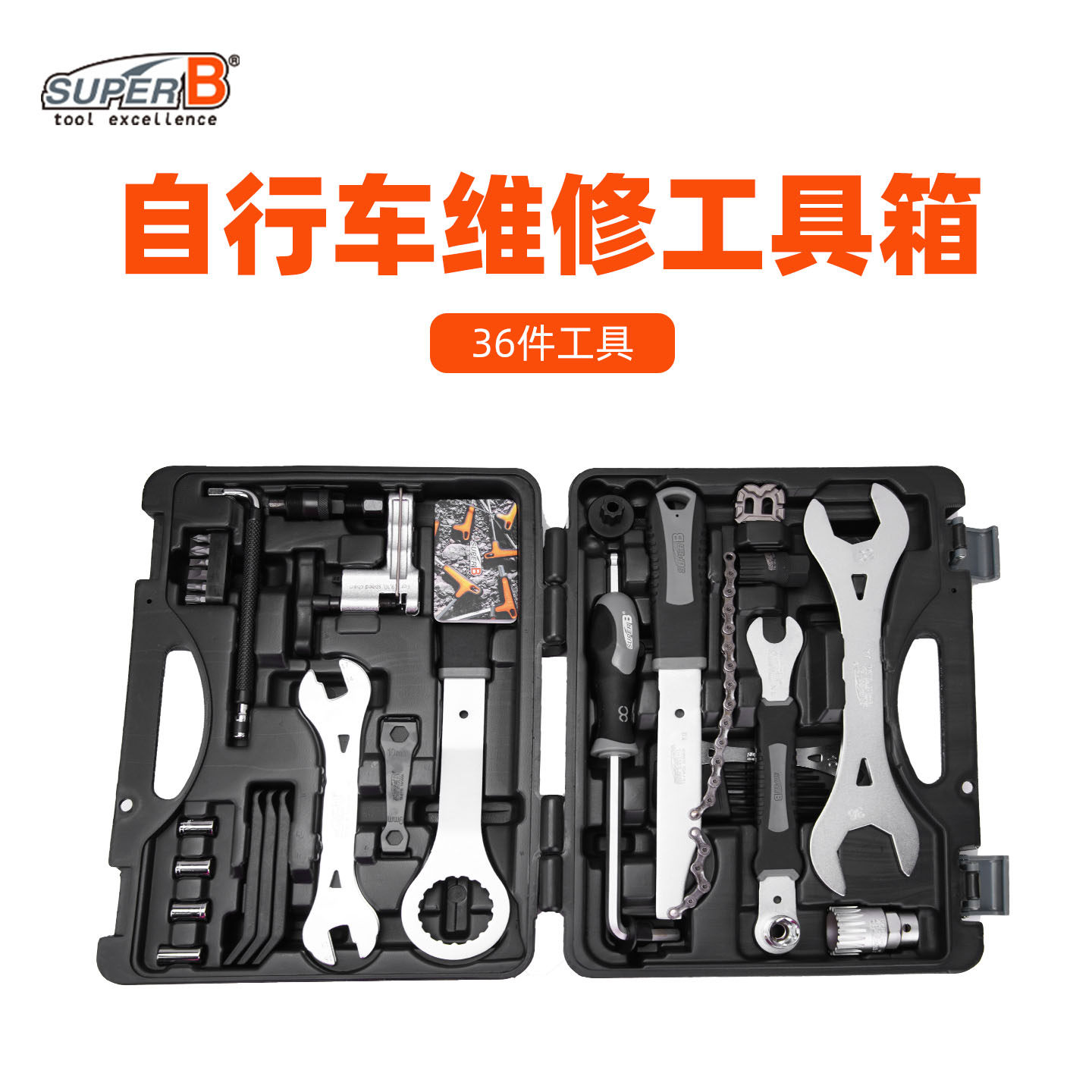 SUPER B保忠山地公路自行车维修工具箱套装多功能组合车店TBA2000