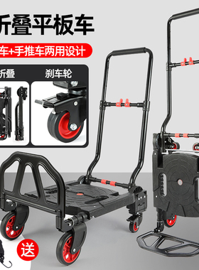折叠手推车手拉车拖车购物推车便携平板车拉货车小拉车搬运车家用