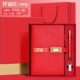 【Красная подарочная коробка】 Red+U Диск, дающий подарочный пакет