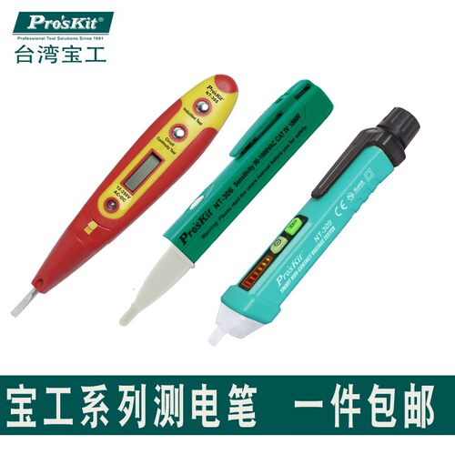台湾宝工NT-305/309测电笔多功能数显感应验电线路试电笔9SD-329H