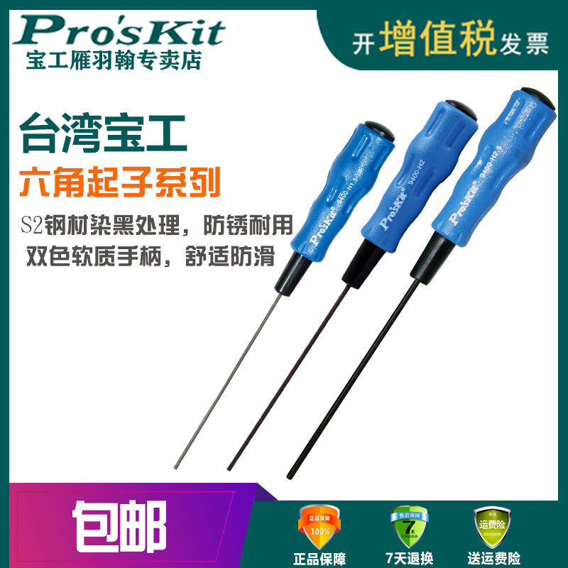 软质手柄，铁柄染黑防锈，S2材质加硬