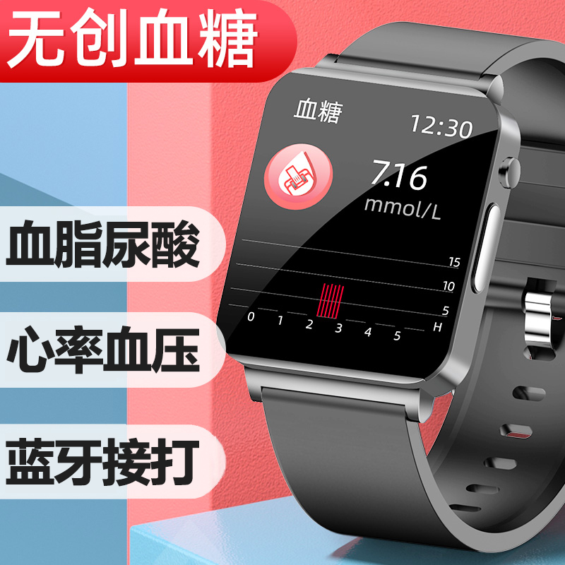 小米适用评估血糖血脂健康手表
