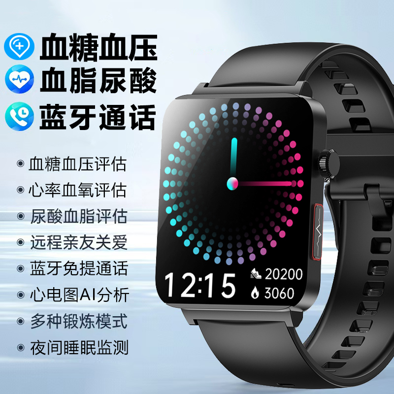 小米通过血糖血脂健康运动手表