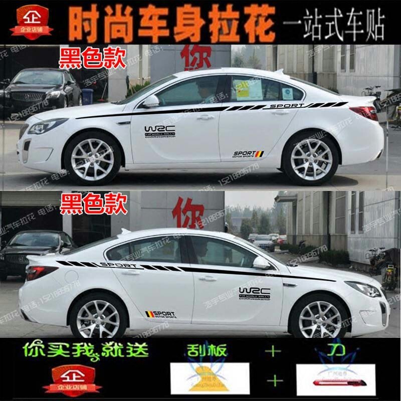 别克新君威车贴 英朗GT改装 XT GS 车身腰线拉花汽车贴纸装饰贴花