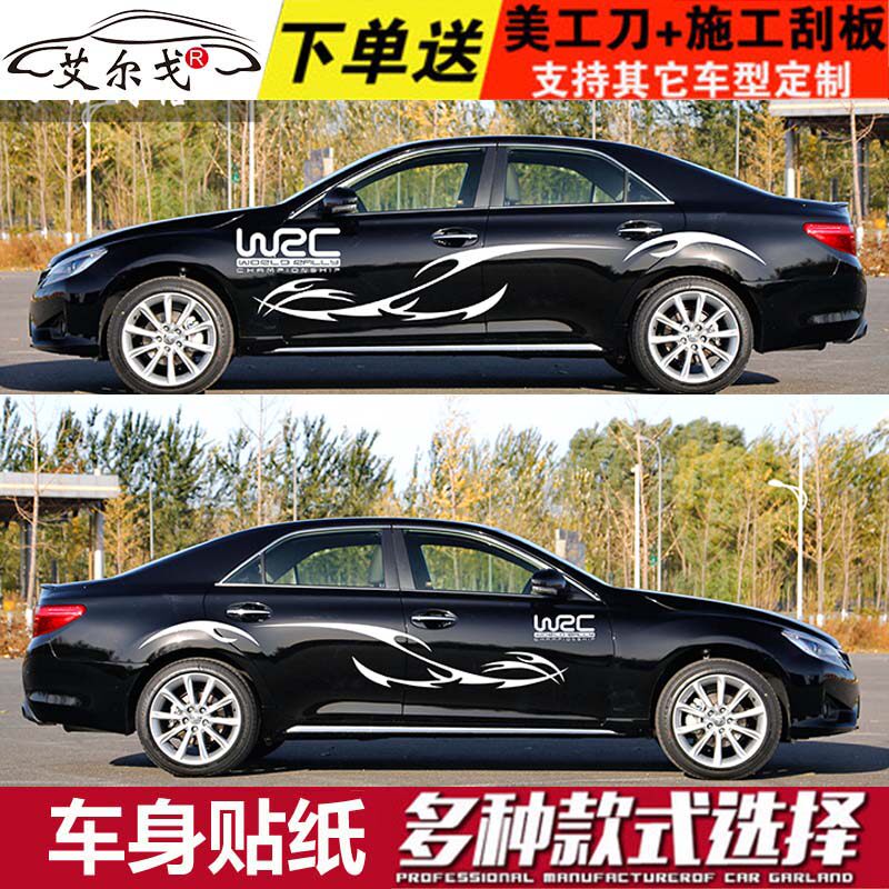 荣威350 360 550汽车专用拉花腰线改装贴纸 威驰 全车贴整车装饰