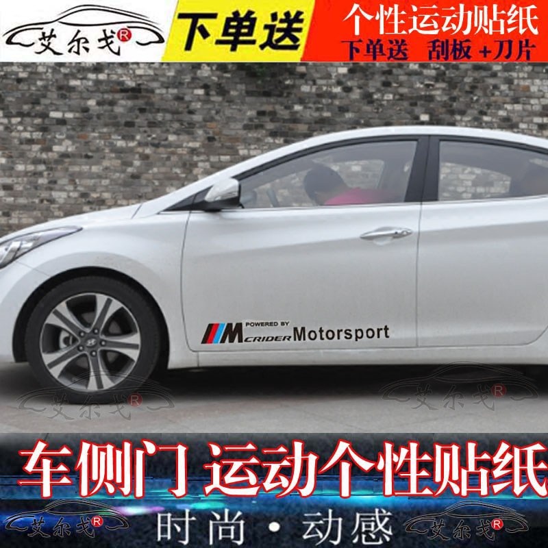 十代思域缤智锋范歌诗图理念S1凌派CRV运动车门贴纸改装汽车贴纸