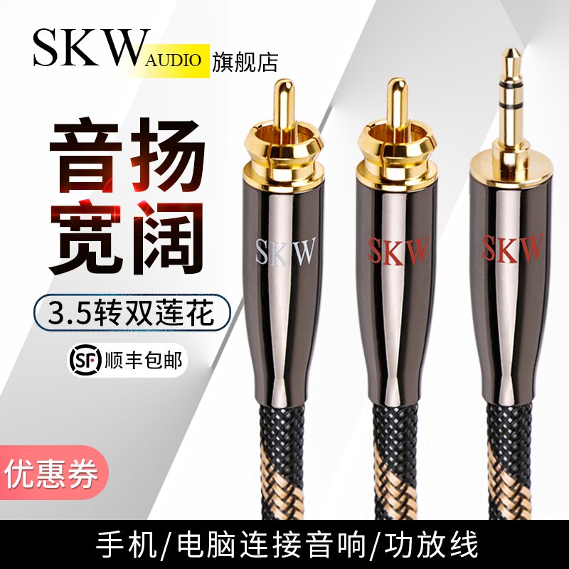 音频线一分二3.5mm转双莲花头2rca手机电脑功放音响转换连接线|ruв категории видео электрических приборов, видео бытовой арматура, катанки - от Buy2taobao.com для оказания профессиональной услуги покупки агента Taobao