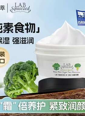 以色列面霜保湿补水舒缓