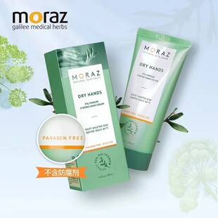 moraz摩娜丝护手霜保湿不油腻治干裂滋养双手50ml/100ml
