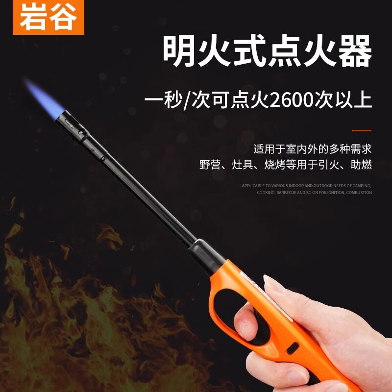 岩谷点火枪电子点火器煤气灶天然燃气厨房加长手柄长嘴打火机明火