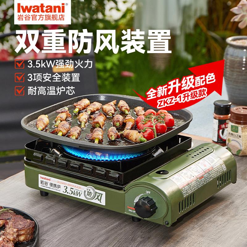 岩谷卡式炉户外便携式