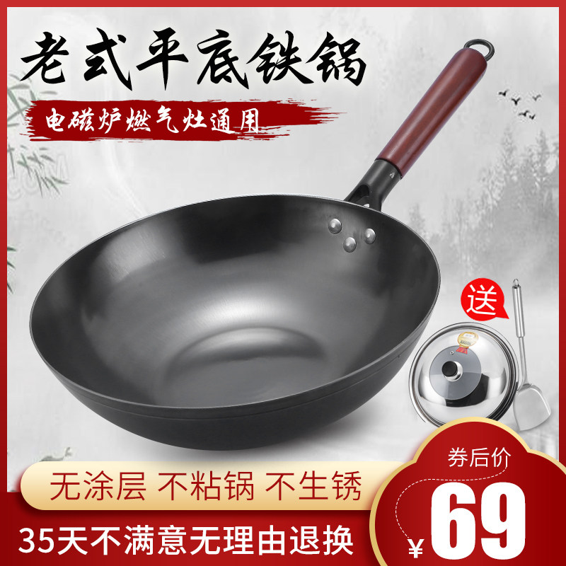 章丘手工老式铁锅家用炒菜锅无涂层不粘锅平底燃气电磁炉专用炒锅