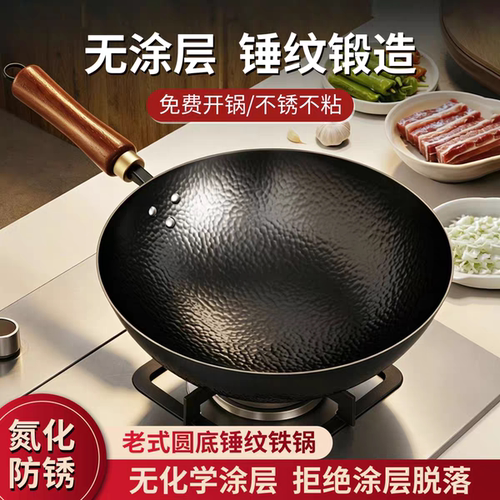 章丘手工老式铁锅家用炒菜无涂层圆底不粘锅燃气灶凹型电磁炉适用
