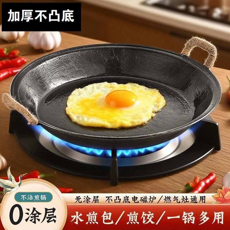 双耳老式手工龟纹生铁加厚平底铸铁锅煎锅无涂层不粘锅烙饼水煎包