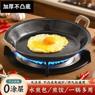 双耳老式手工龟纹生铁加厚平底铸铁锅煎锅无涂层不粘锅烙饼水煎包
