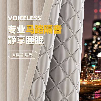新超强隔音窗帘雪尼尔专业马路吸音加厚降噪卧室全遮光遮阳布静音