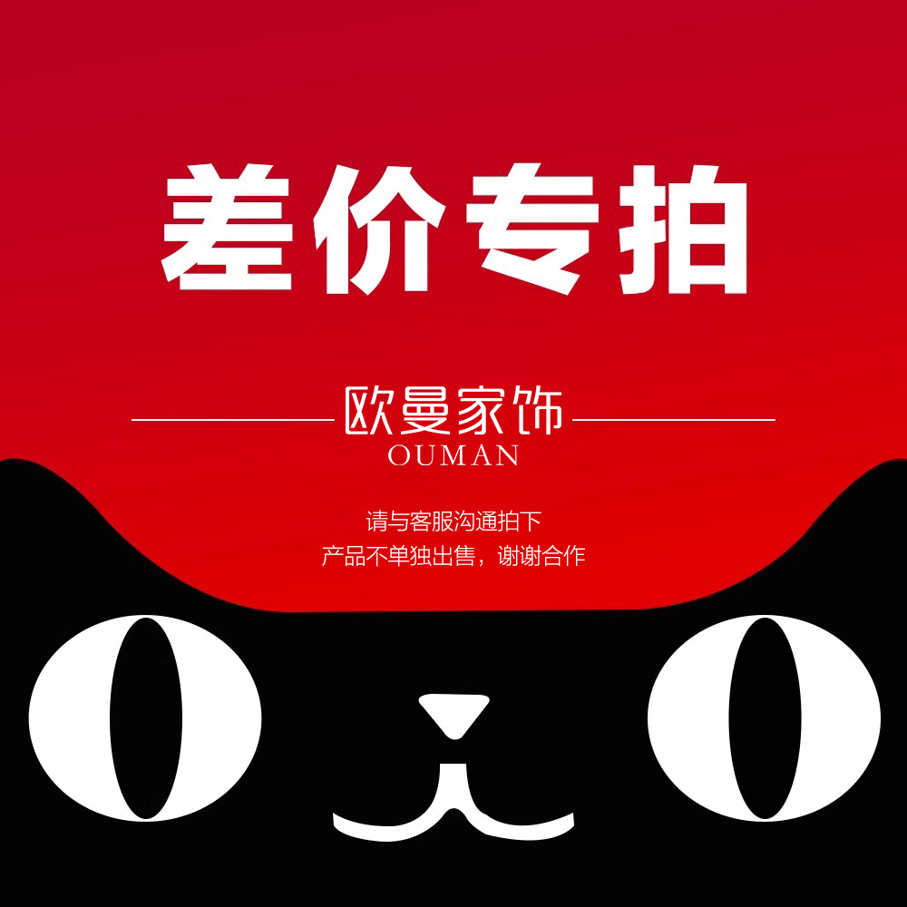 差价专拍8 乱拍不发货