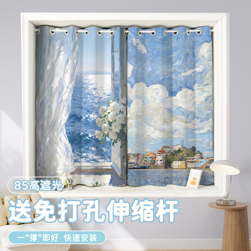 免打孔安装新梵高油画窗帘卧室飘窗遮阳布防晒送杆海浪风景高遮光