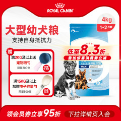 皇家狗粮大型犬幼犬粮MAJ30/15KG金毛拉布拉多通用全价囤粮特惠