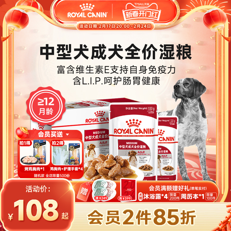 皇家狗湿粮狗狗主食级拌饭肉粒罐头中型幼犬柯基全价狗零食100g