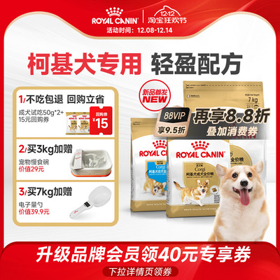 【新品】皇家柯基专用狗粮小型成犬粮通用中型犬狗粮幼犬专用粮